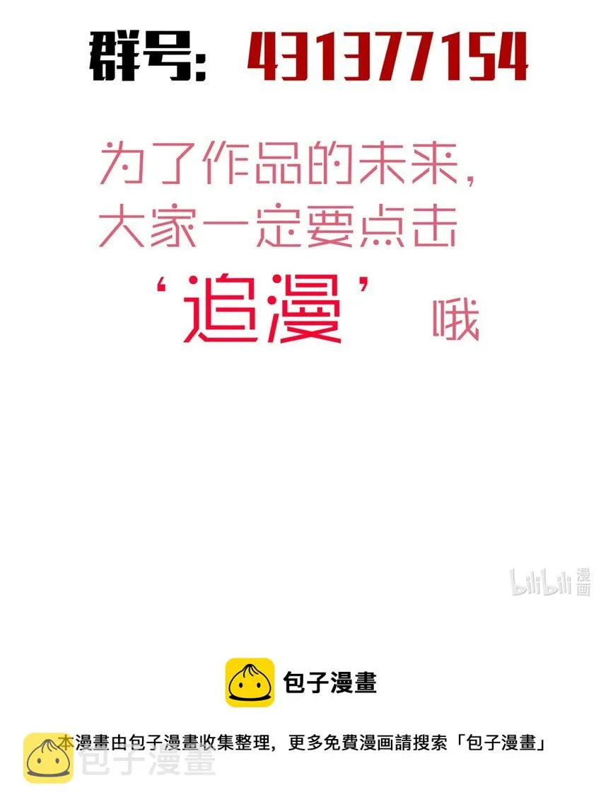 148 虚空的邀请 第61页