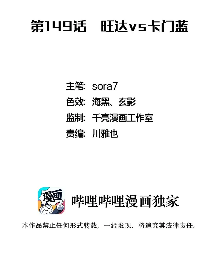 149 旺达vs卡门蓝 第2页