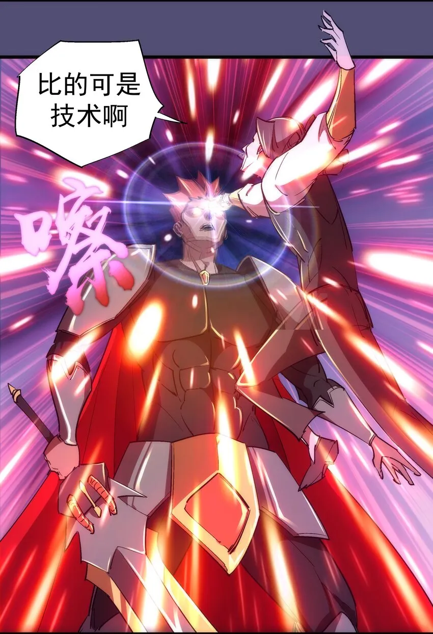 149 旺达vs卡门蓝 第8页