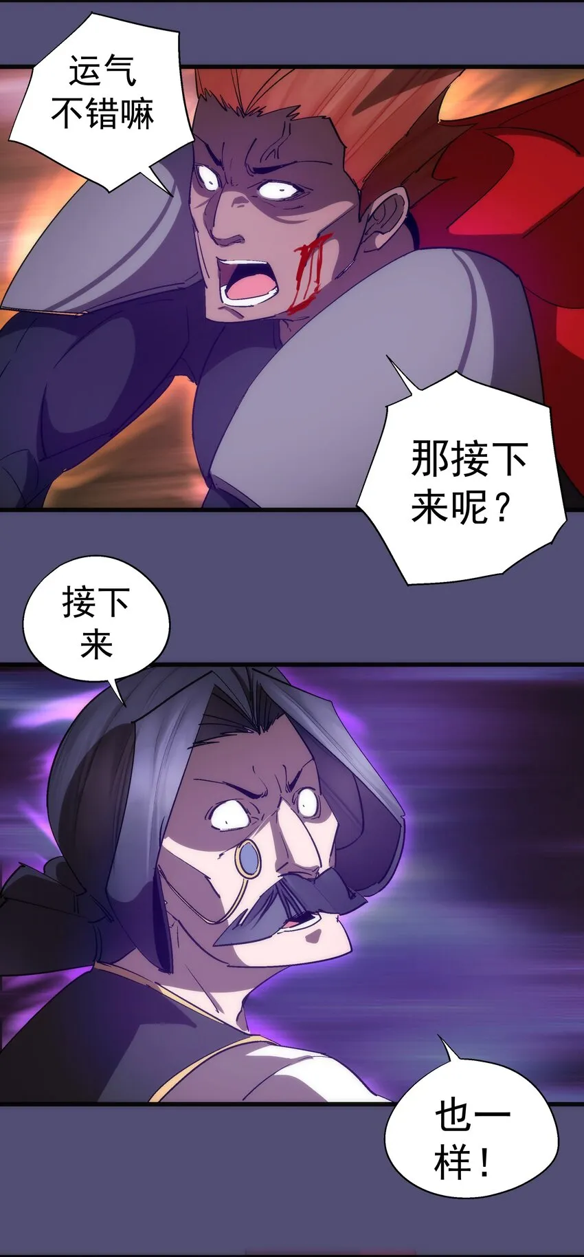149 旺达vs卡门蓝 第40页