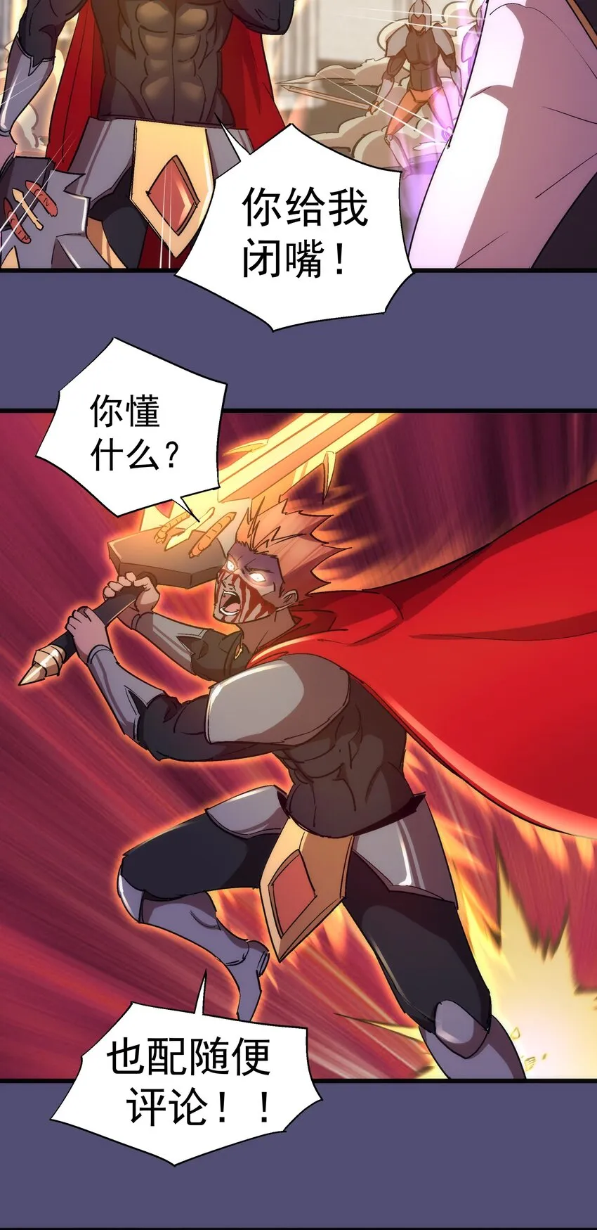 149 旺达vs卡门蓝 第46页