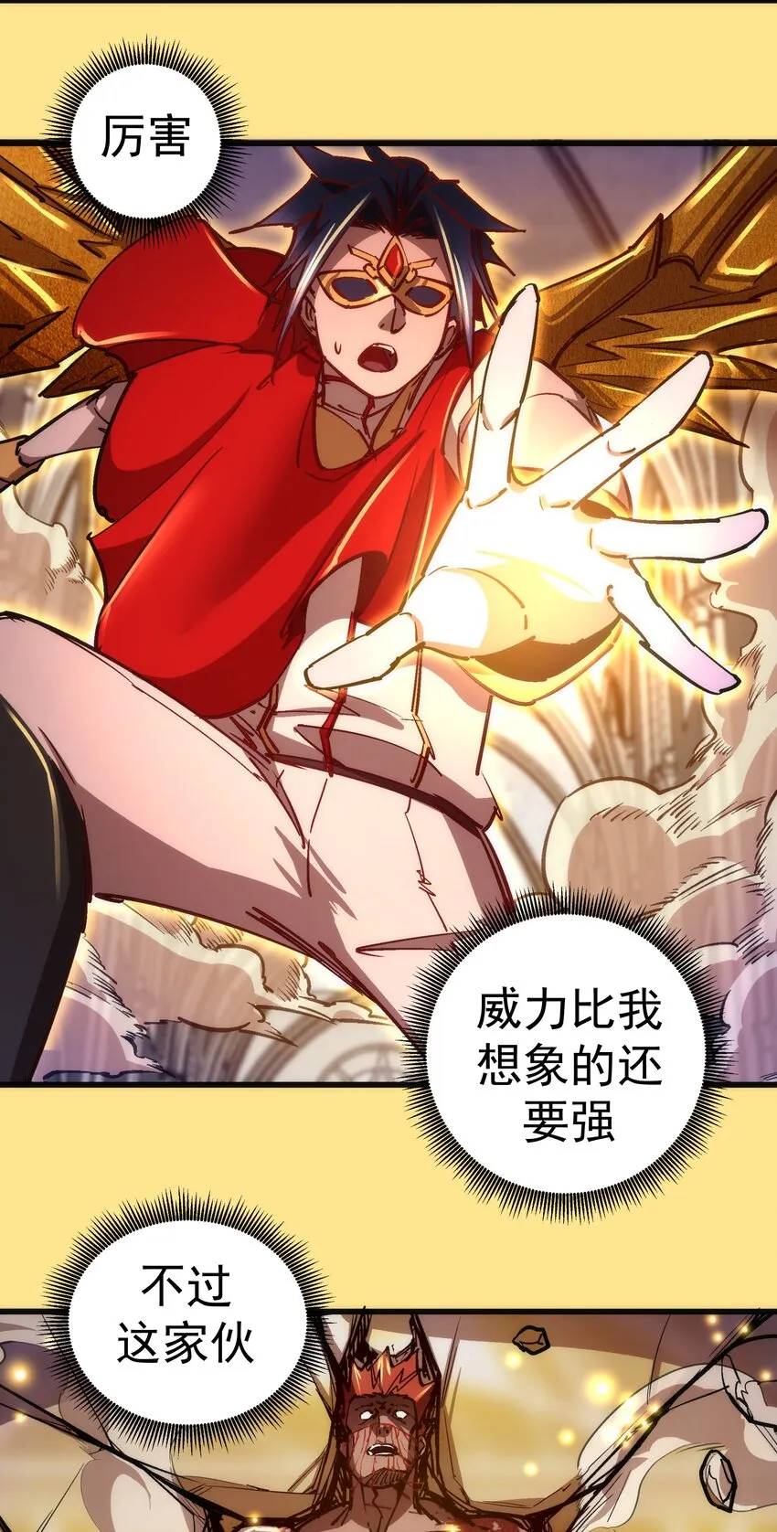 151 分道扬镳 第5页