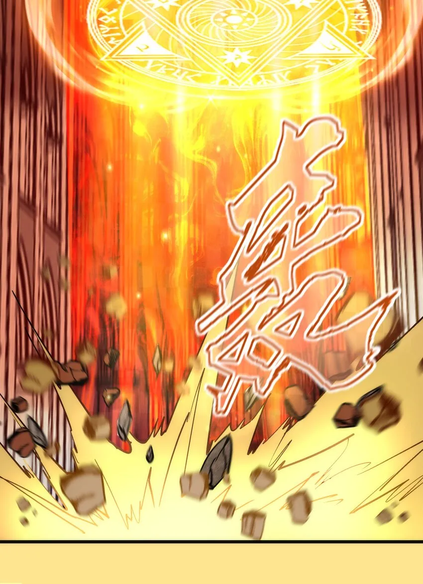 151 分道扬镳 第9页
