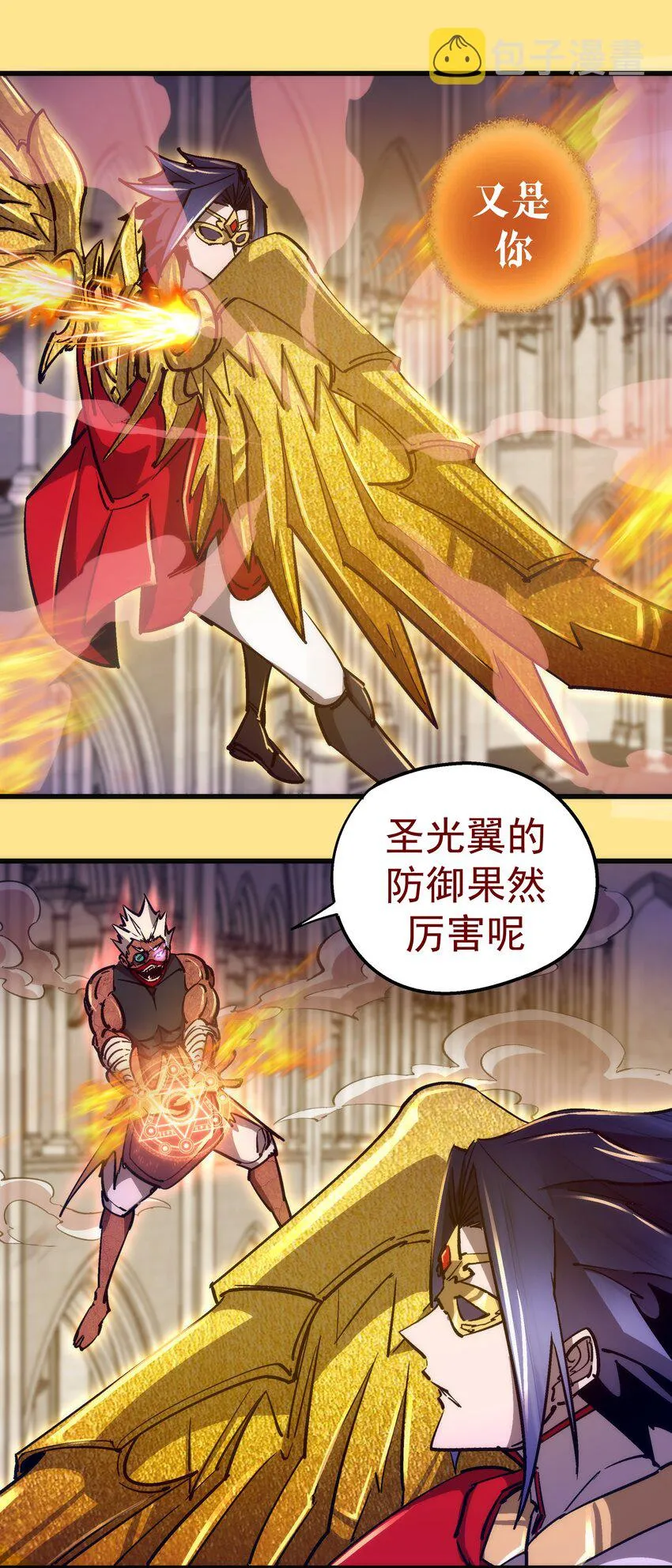 151 分道扬镳 第10页