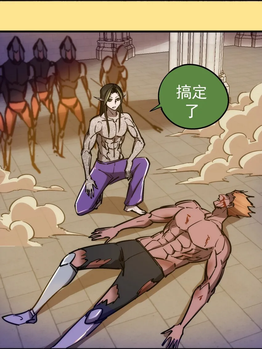151 分道扬镳 第13页