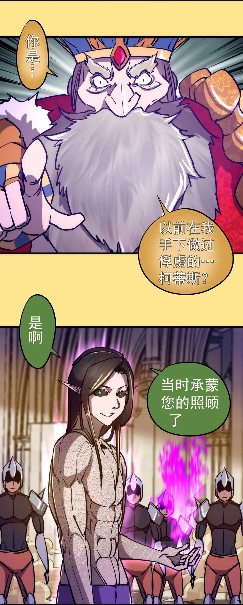 151 分道扬镳 第14页