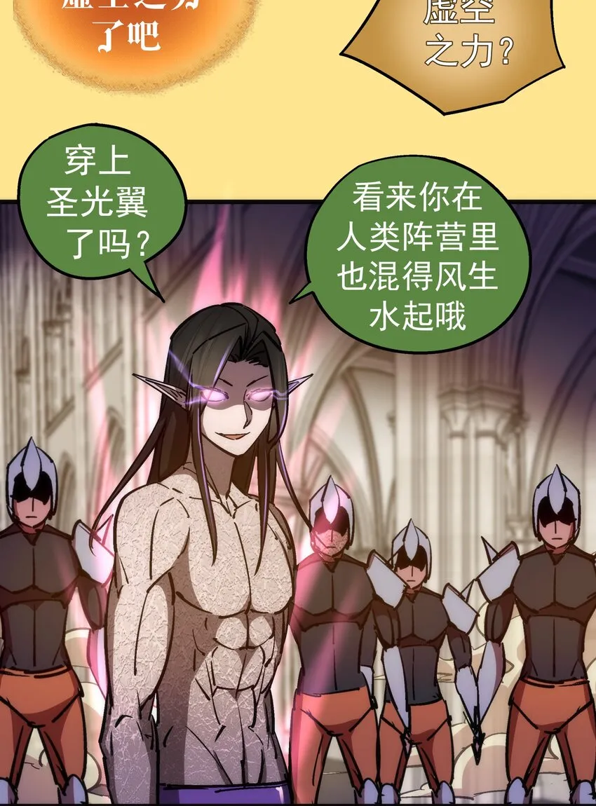 151 分道扬镳 第27页