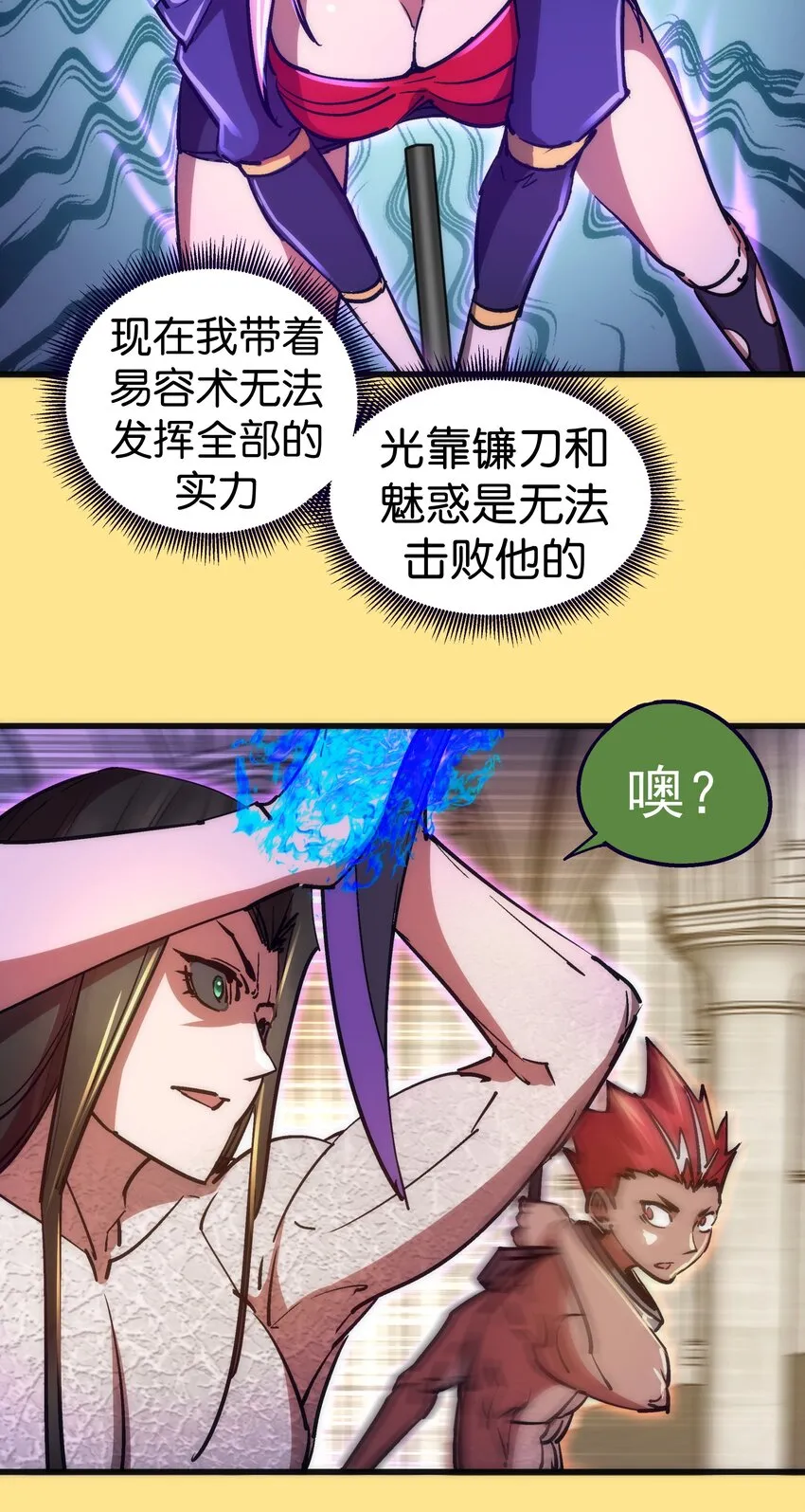 151 分道扬镳 第39页