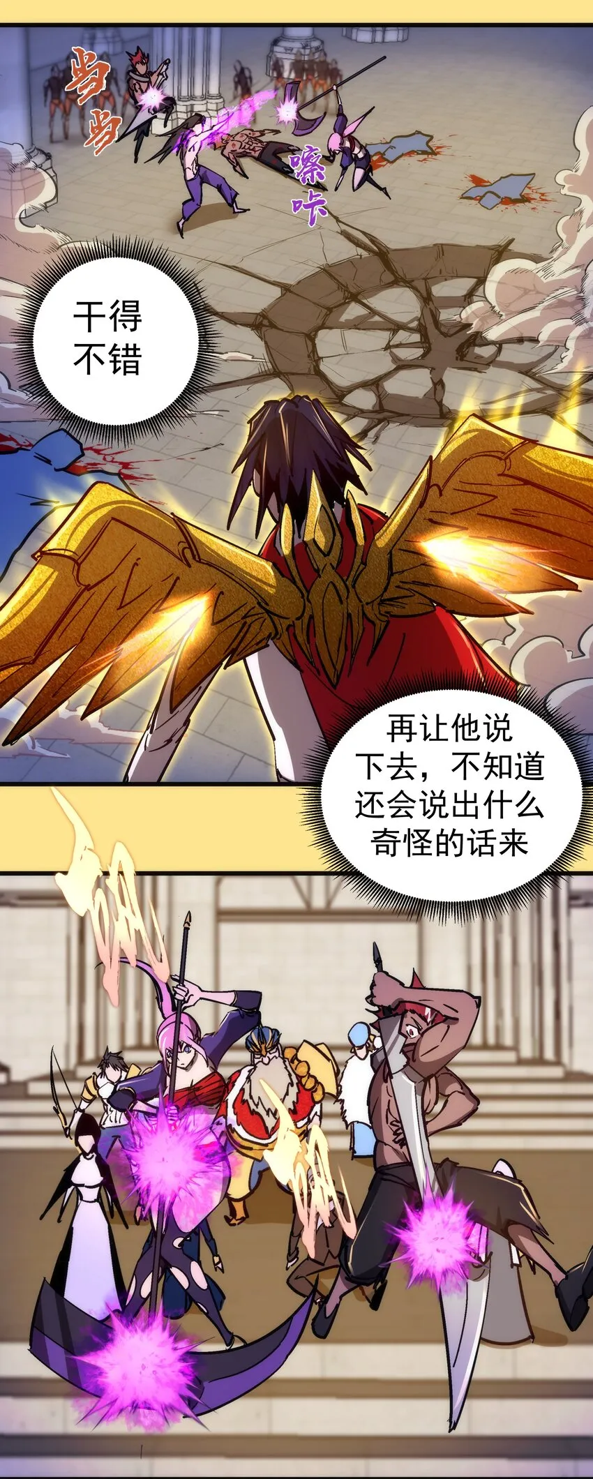 151 分道扬镳 第40页