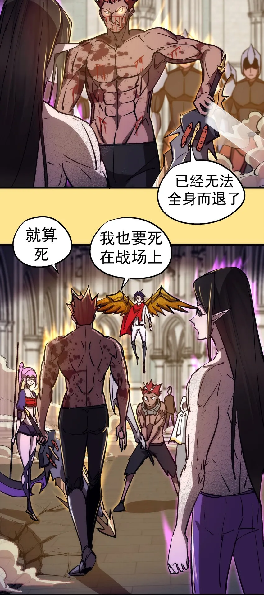 151 分道扬镳 第45页