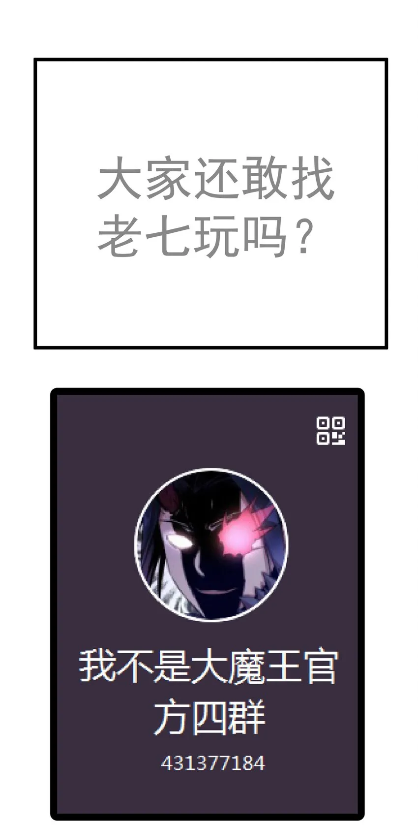 151 分道扬镳 第53页