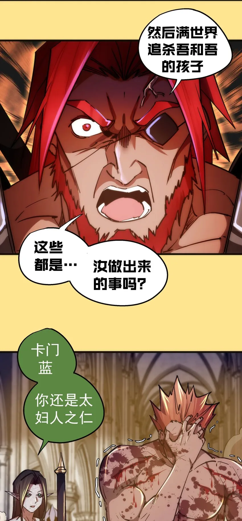 152 最后的救赎 第22页
