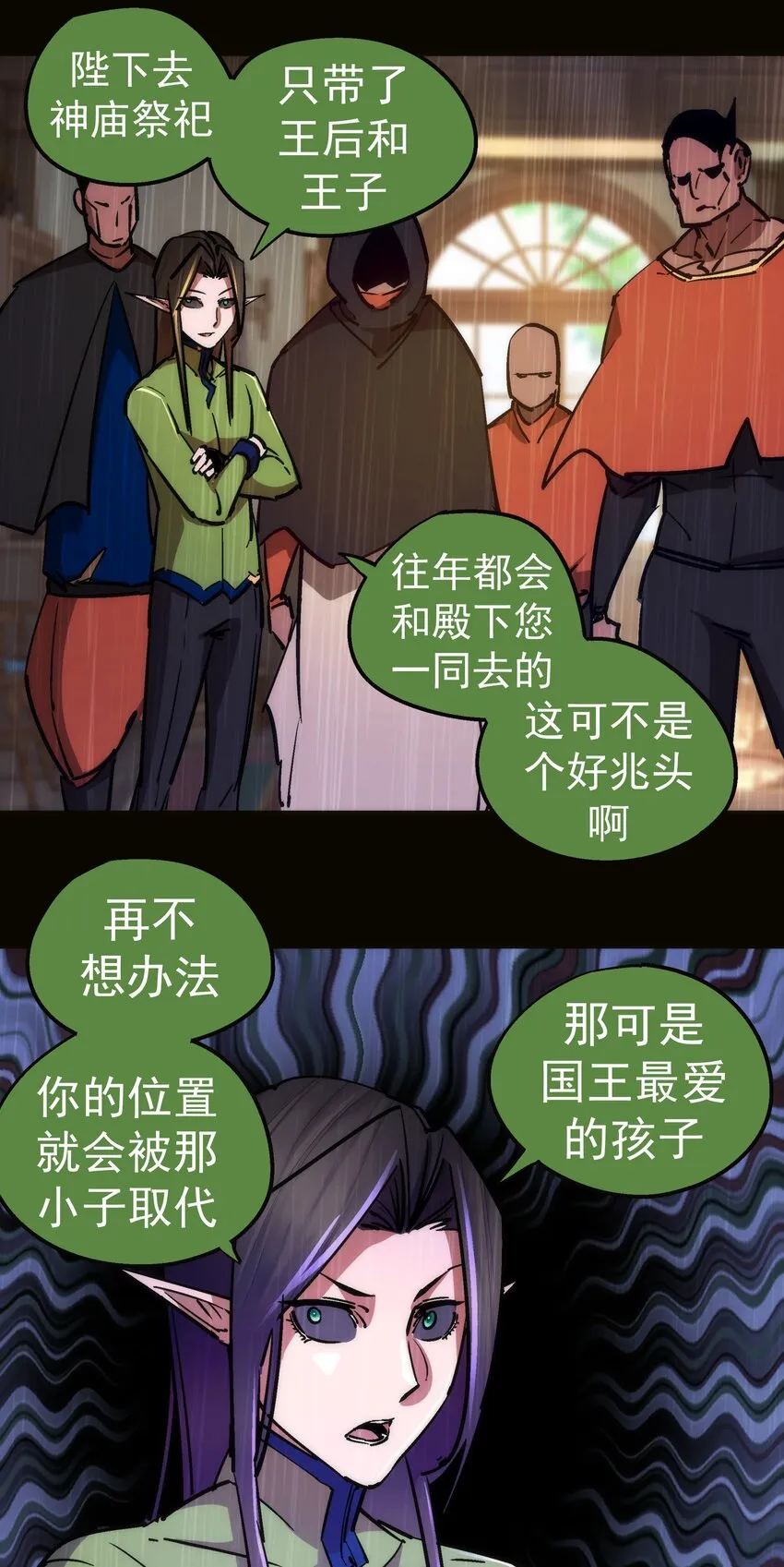 152 最后的救赎 第33页