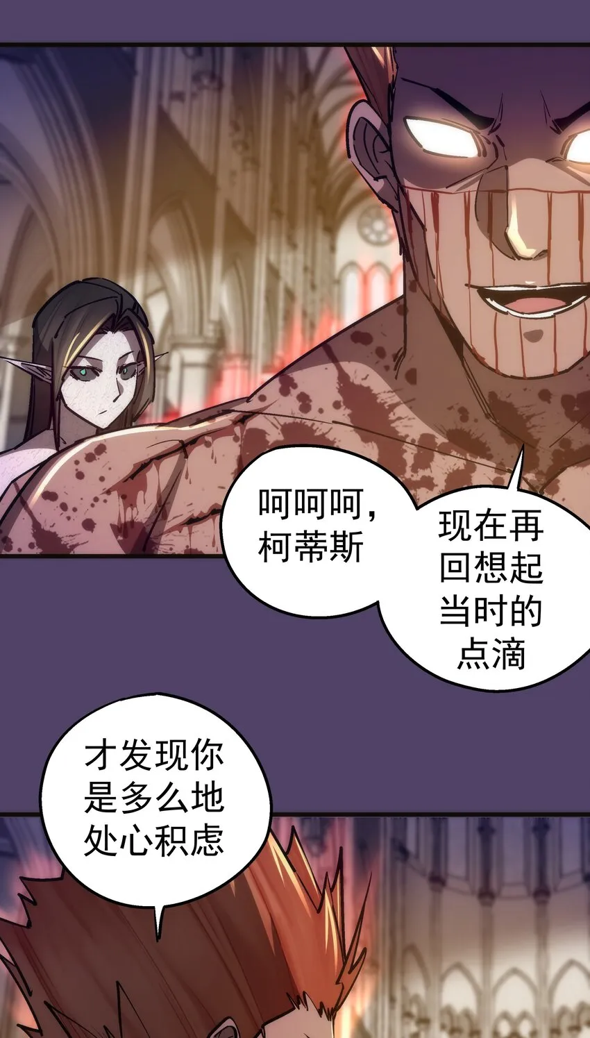 152 最后的救赎 第36页