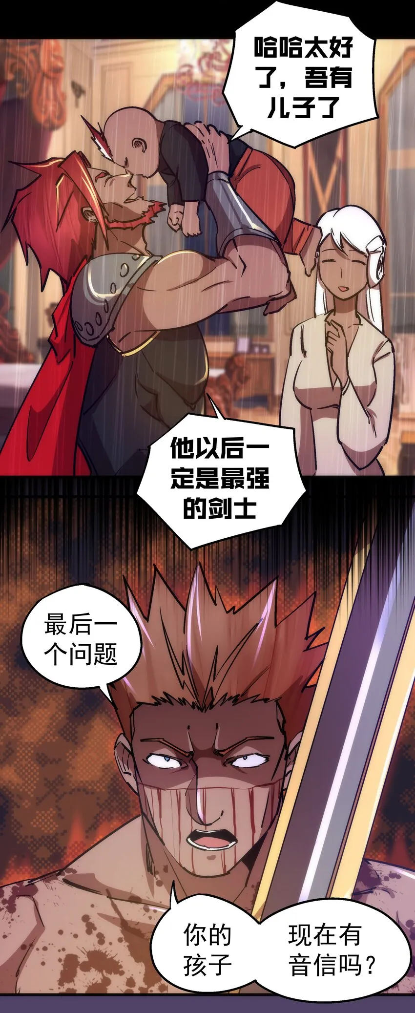 152 最后的救赎 第46页