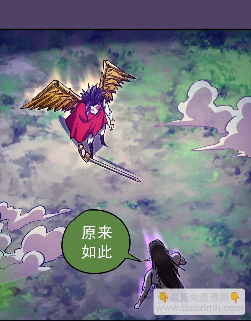154 虚空神官登场 第3页