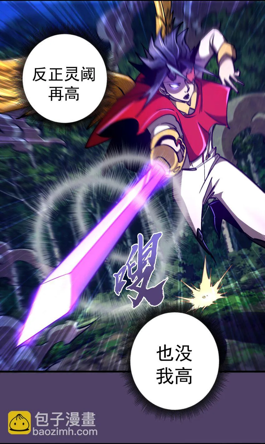 154 虚空神官登场 第6页