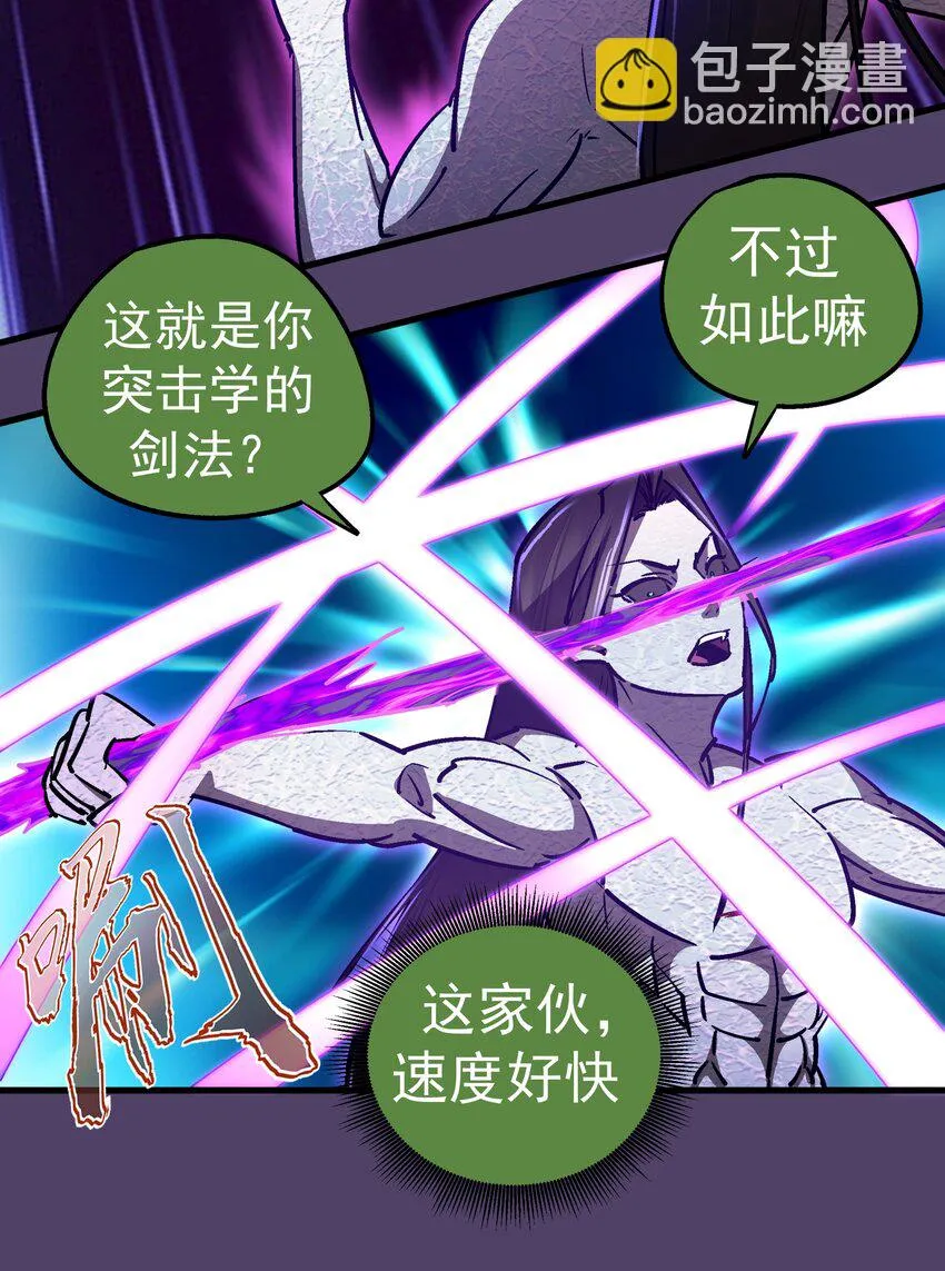 154 虚空神官登场 第8页
