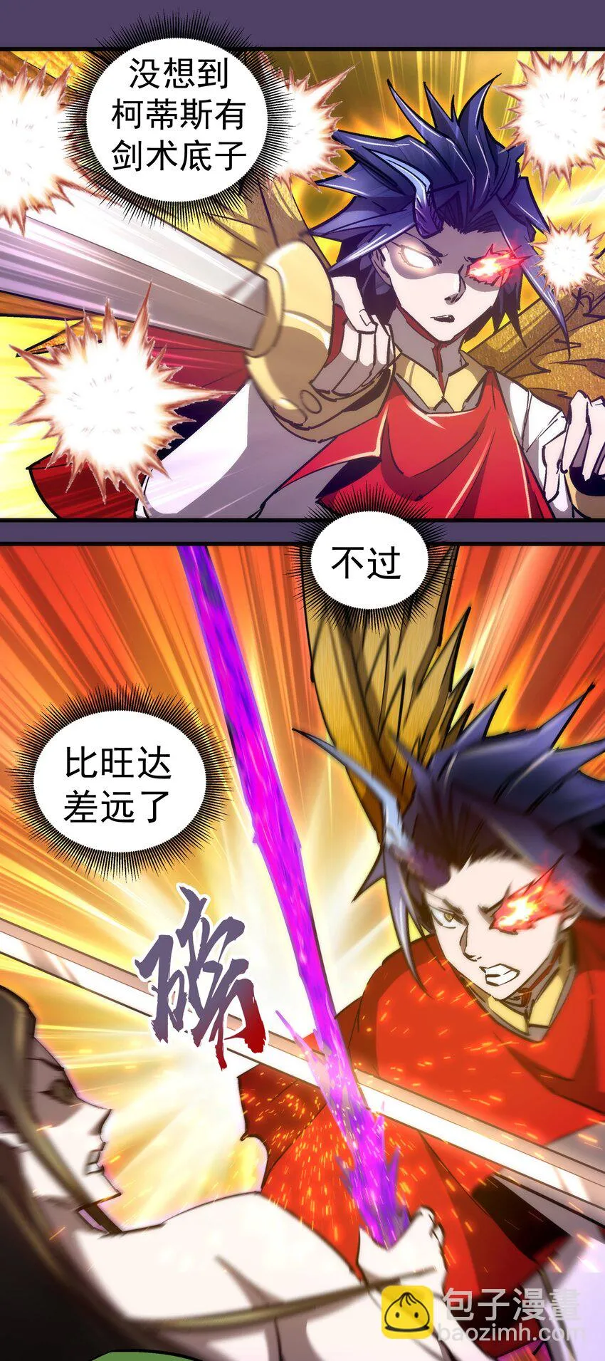 154 虚空神官登场 第9页
