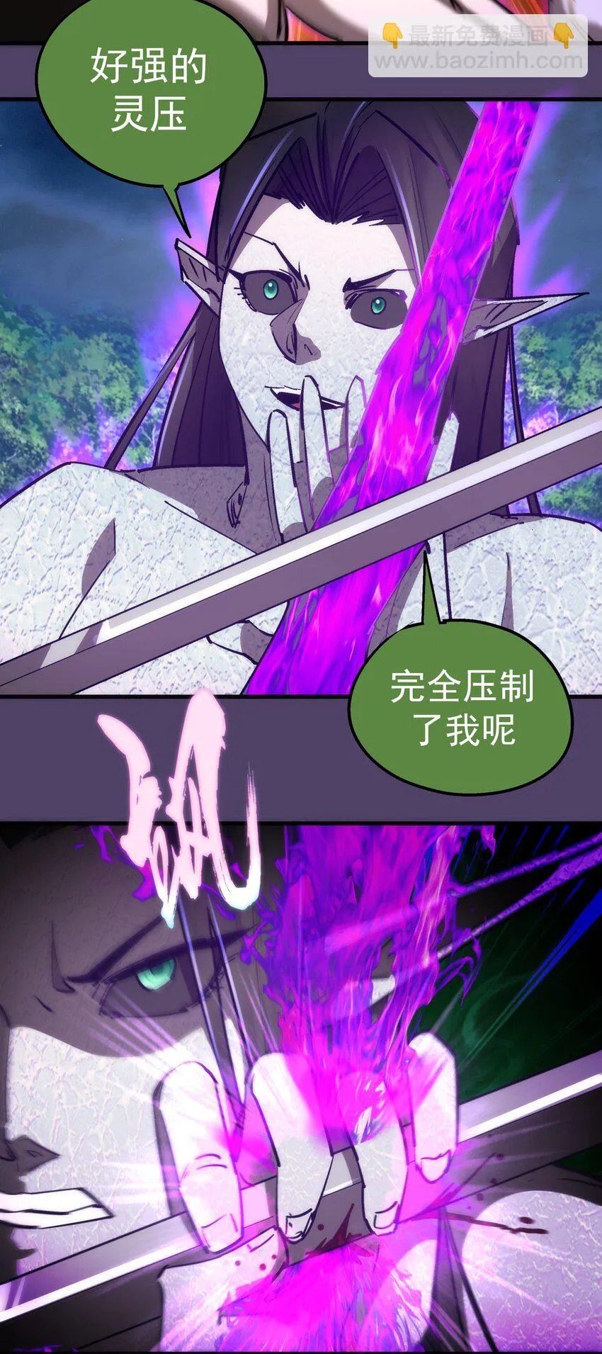154 虚空神官登场 第10页