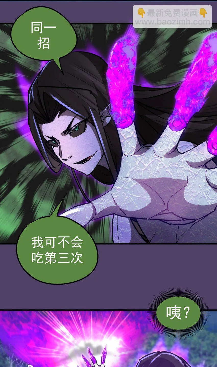 154 虚空神官登场 第15页