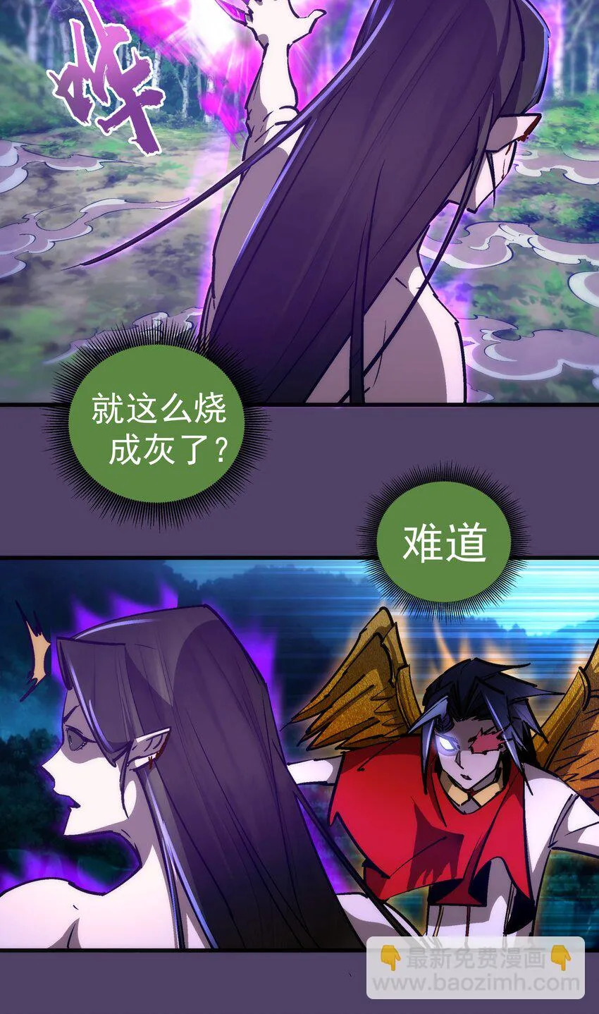 154 虚空神官登场 第16页
