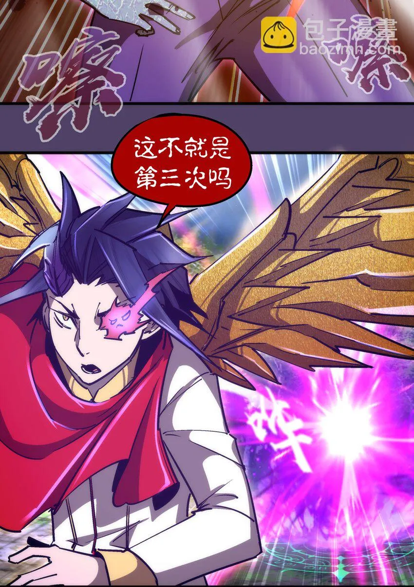 154 虚空神官登场 第18页