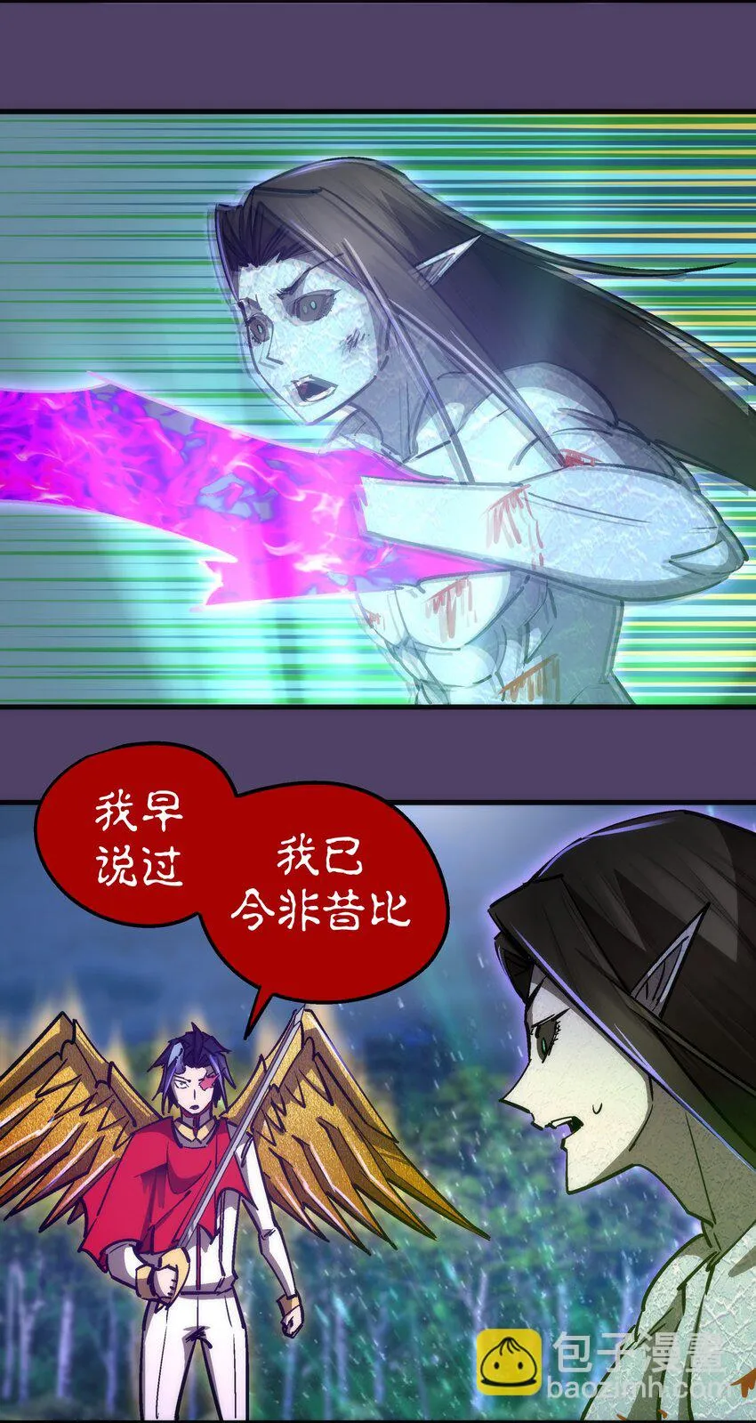 154 虚空神官登场 第22页