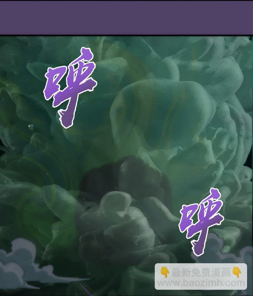 154 虚空神官登场 第28页
