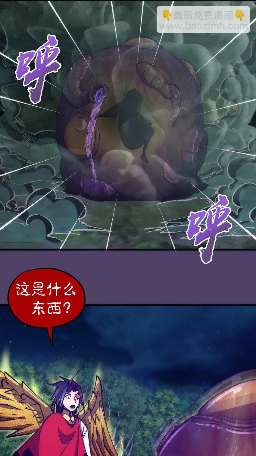 154 虚空神官登场 第30页