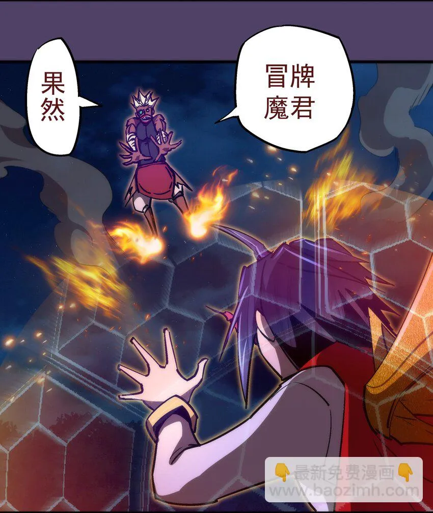 154 虚空神官登场 第35页