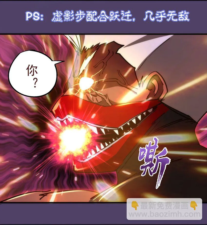 154 虚空神官登场 第37页