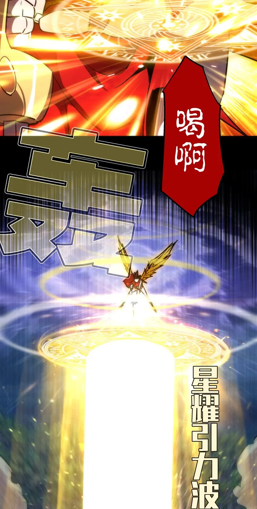 154 虚空神官登场 第40页