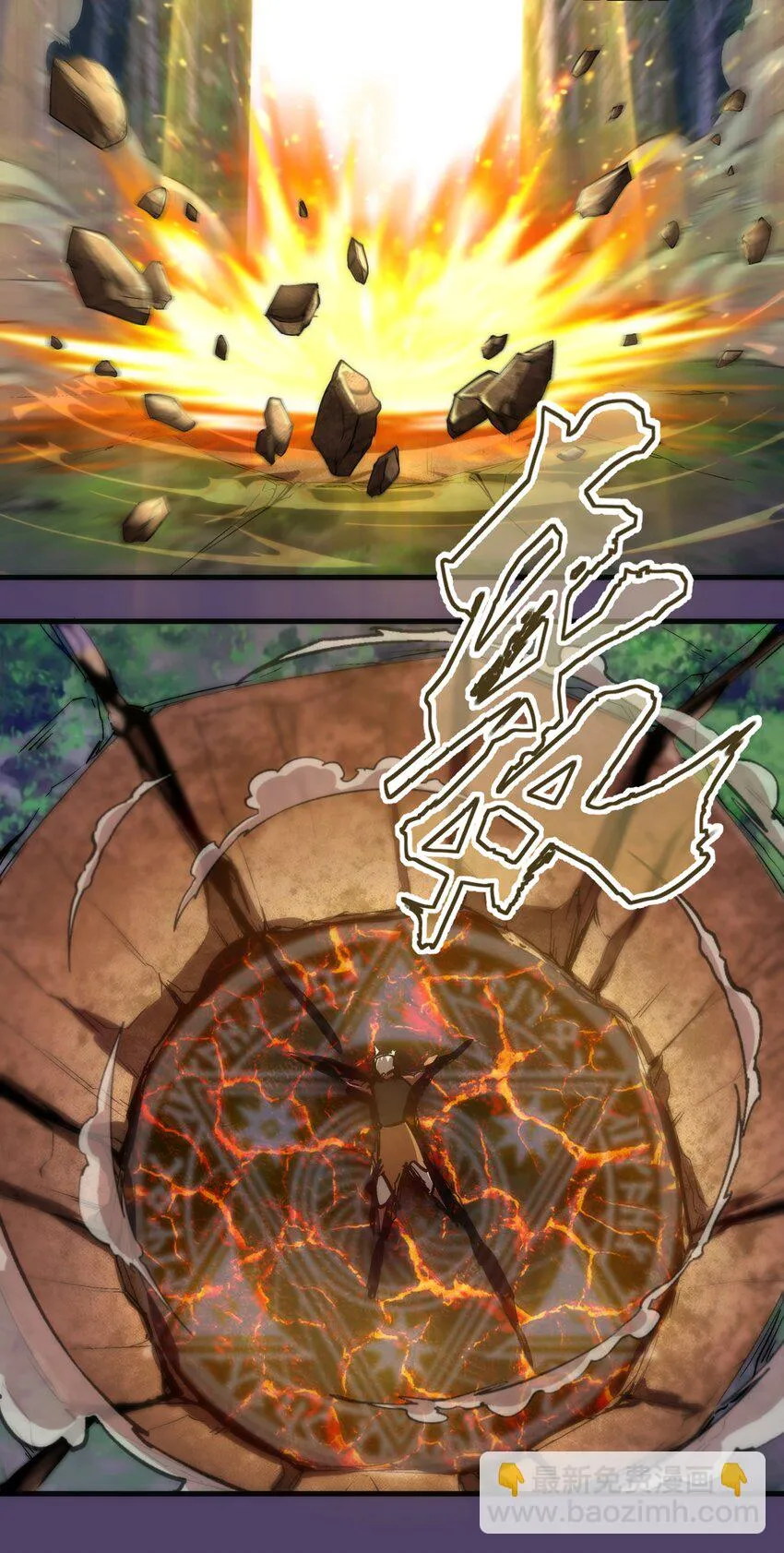 154 虚空神官登场 第41页