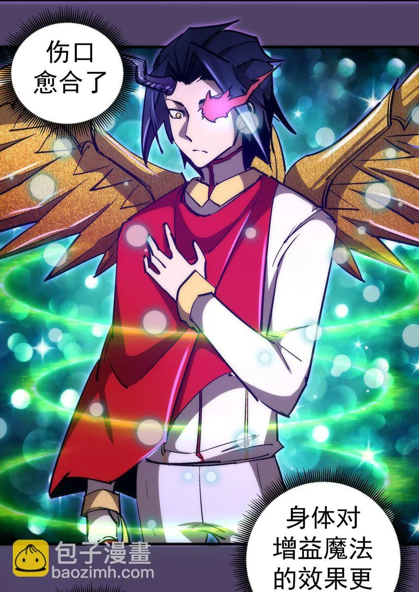 154 虚空神官登场 第43页