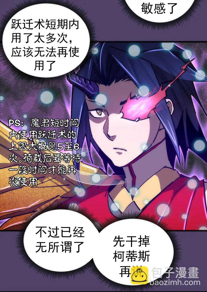 154 虚空神官登场 第44页