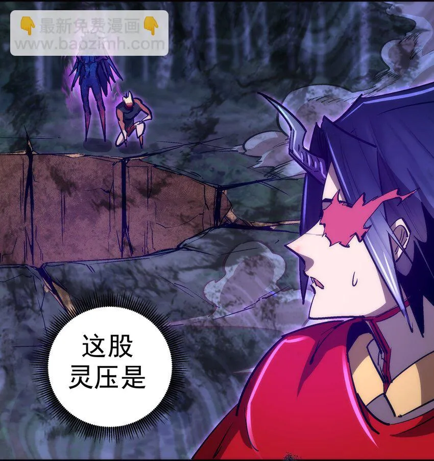 154 虚空神官登场 第48页