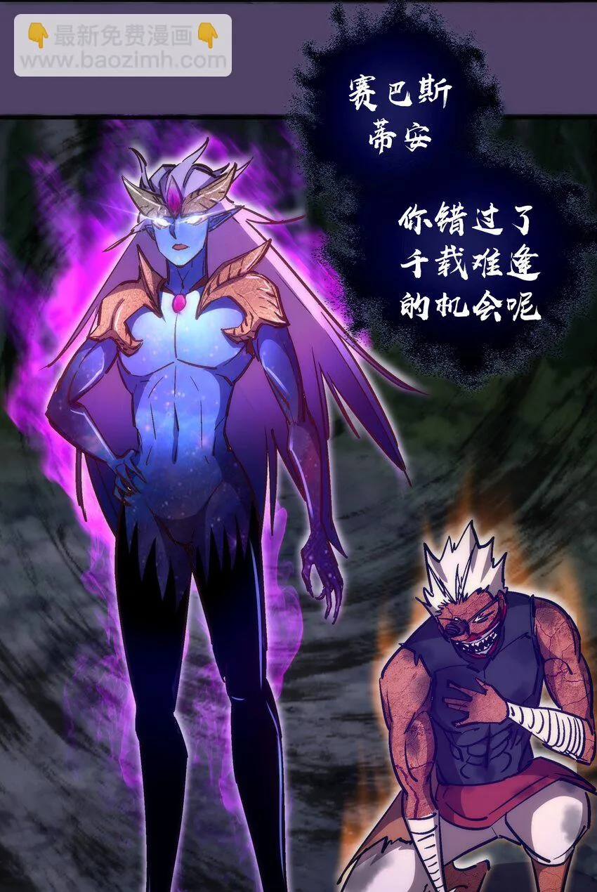 154 虚空神官登场 第49页