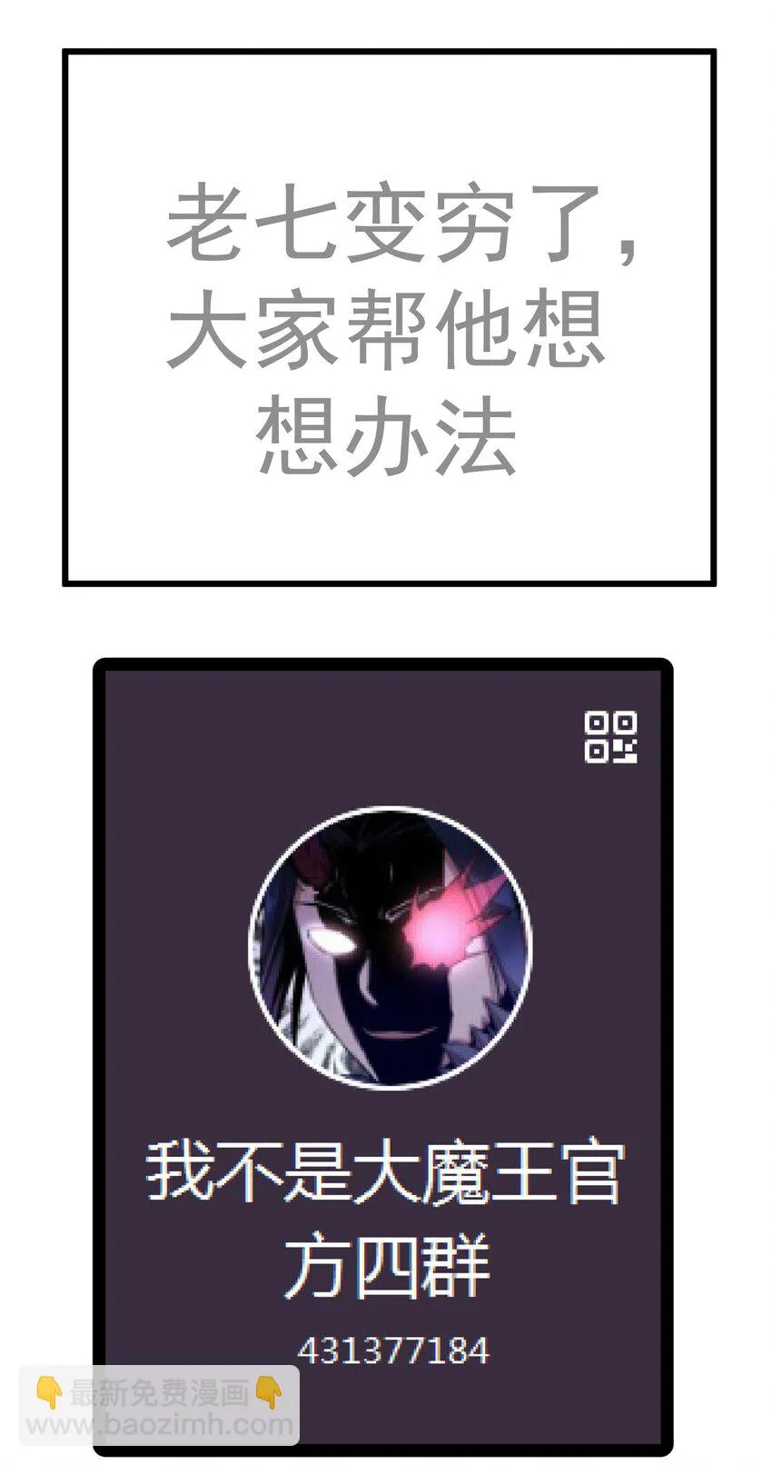 154 虚空神官登场 第52页