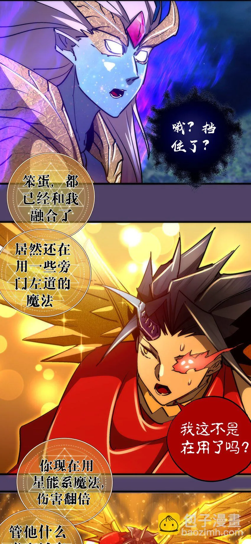 155 偷袭 第5页