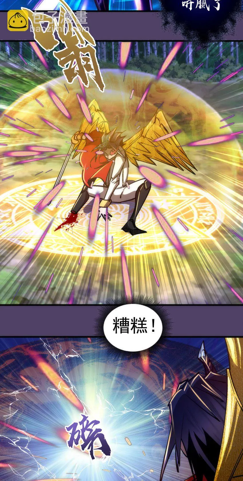 155 偷袭 第26页