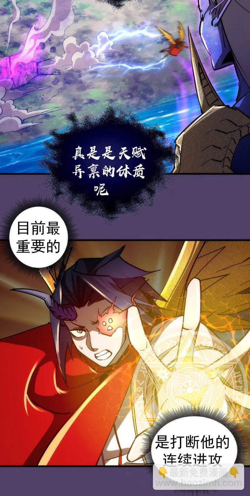 155 偷袭 第28页