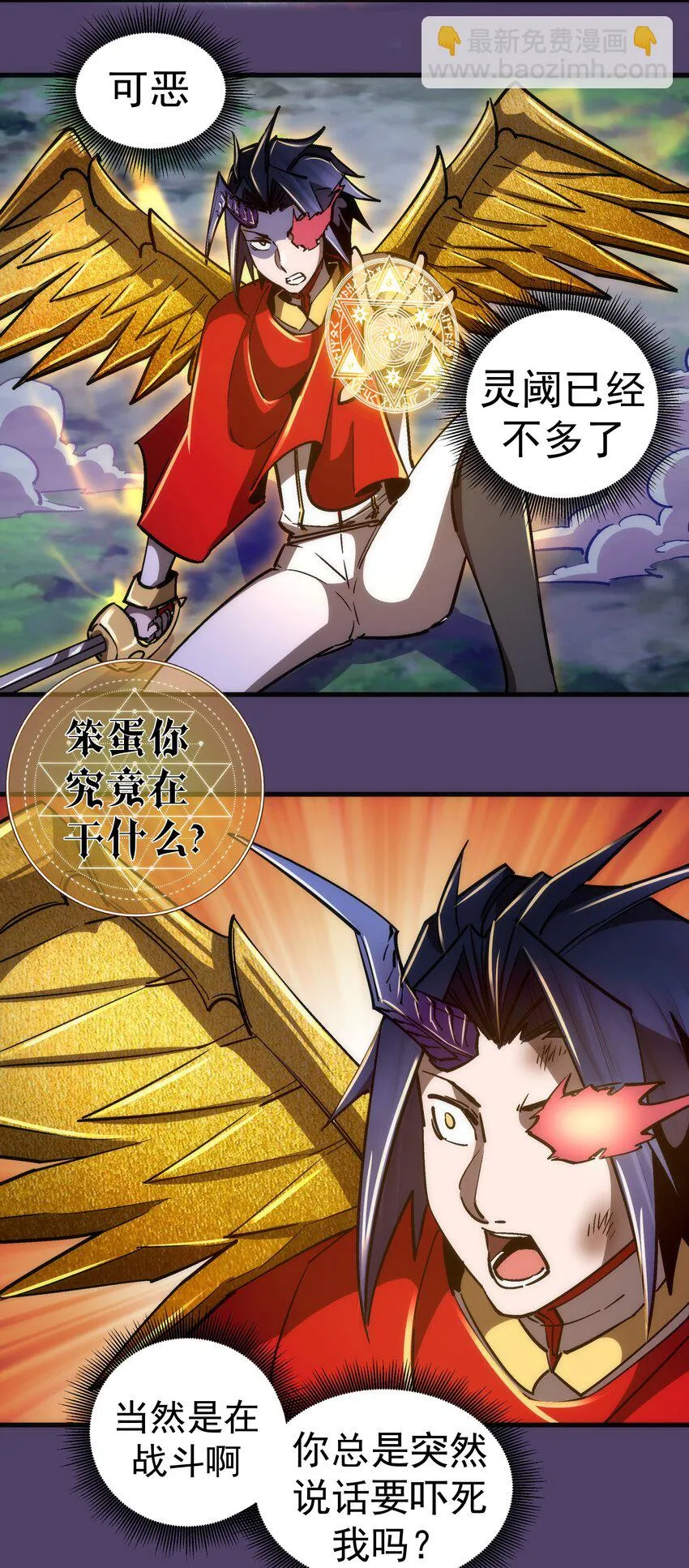 155 偷袭 第30页