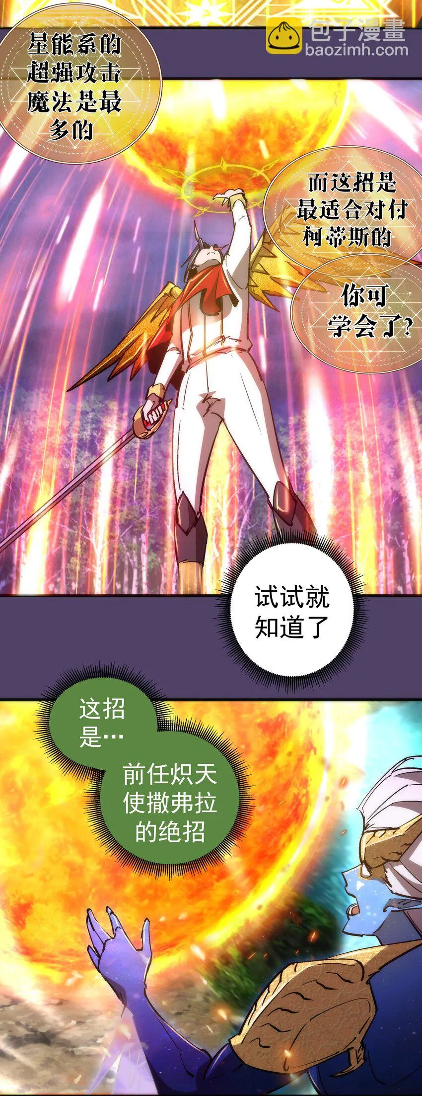 155 偷袭 第39页