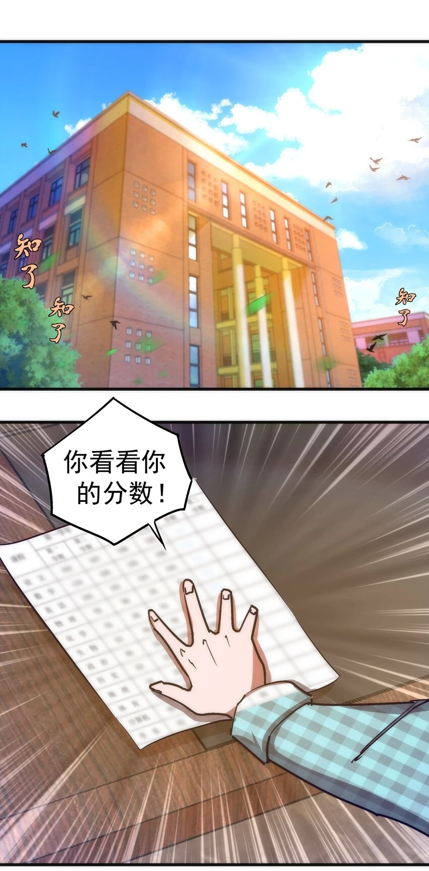 157 再次相见 第3页