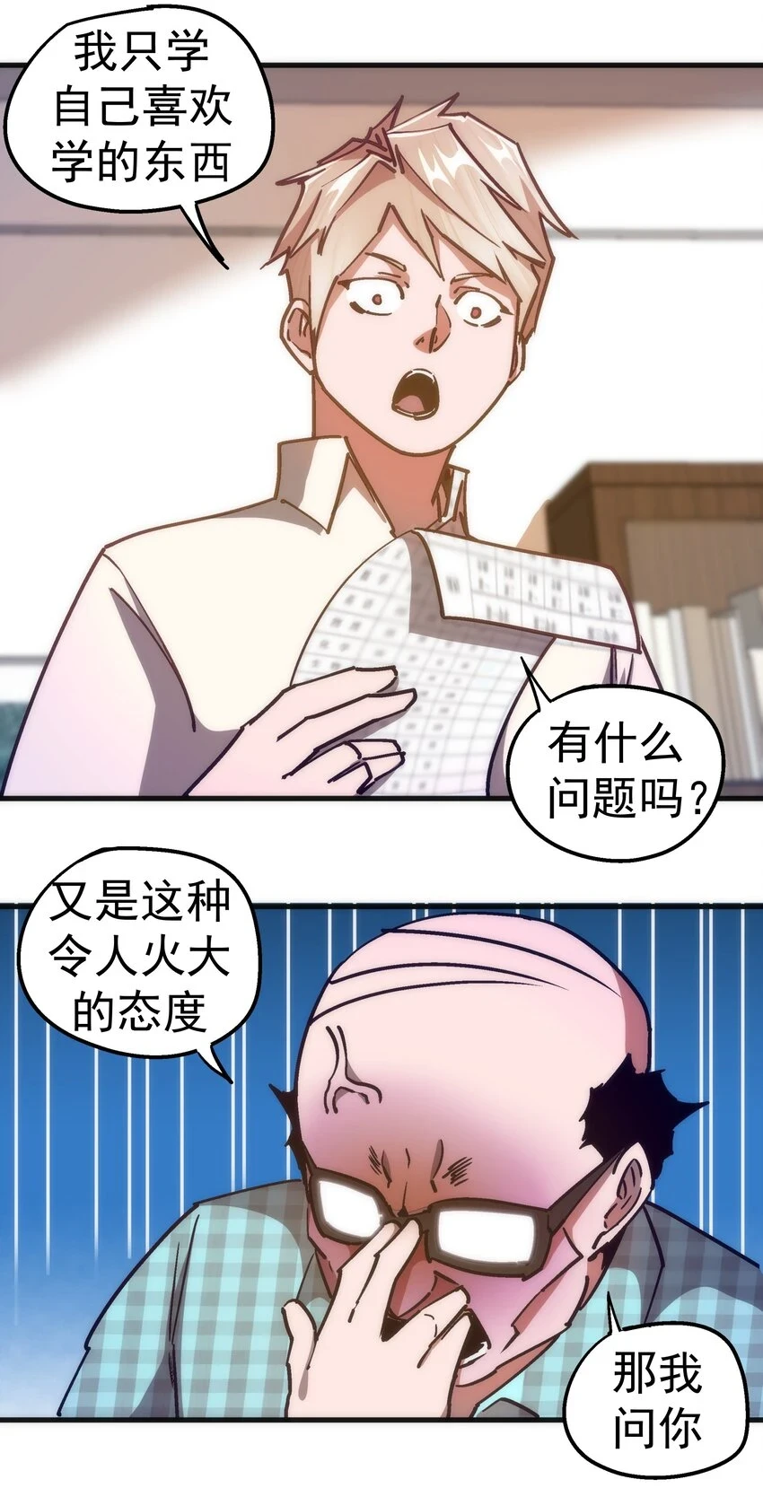 157 再次相见 第6页