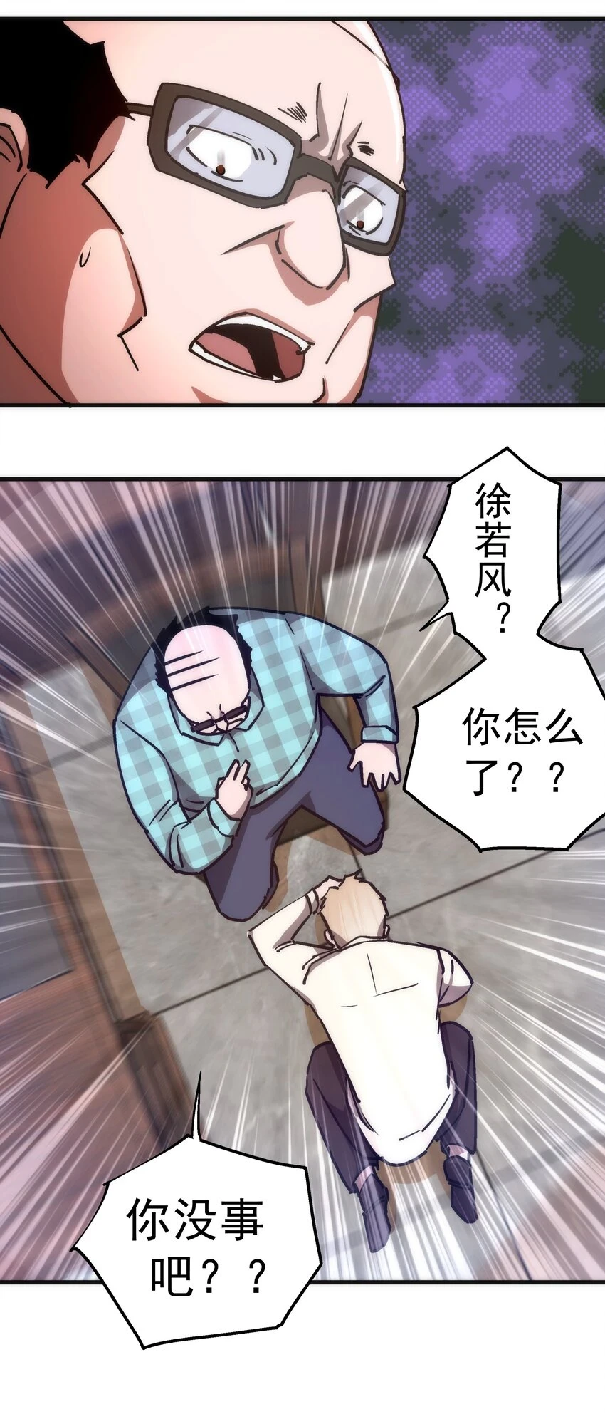 157 再次相见 第9页