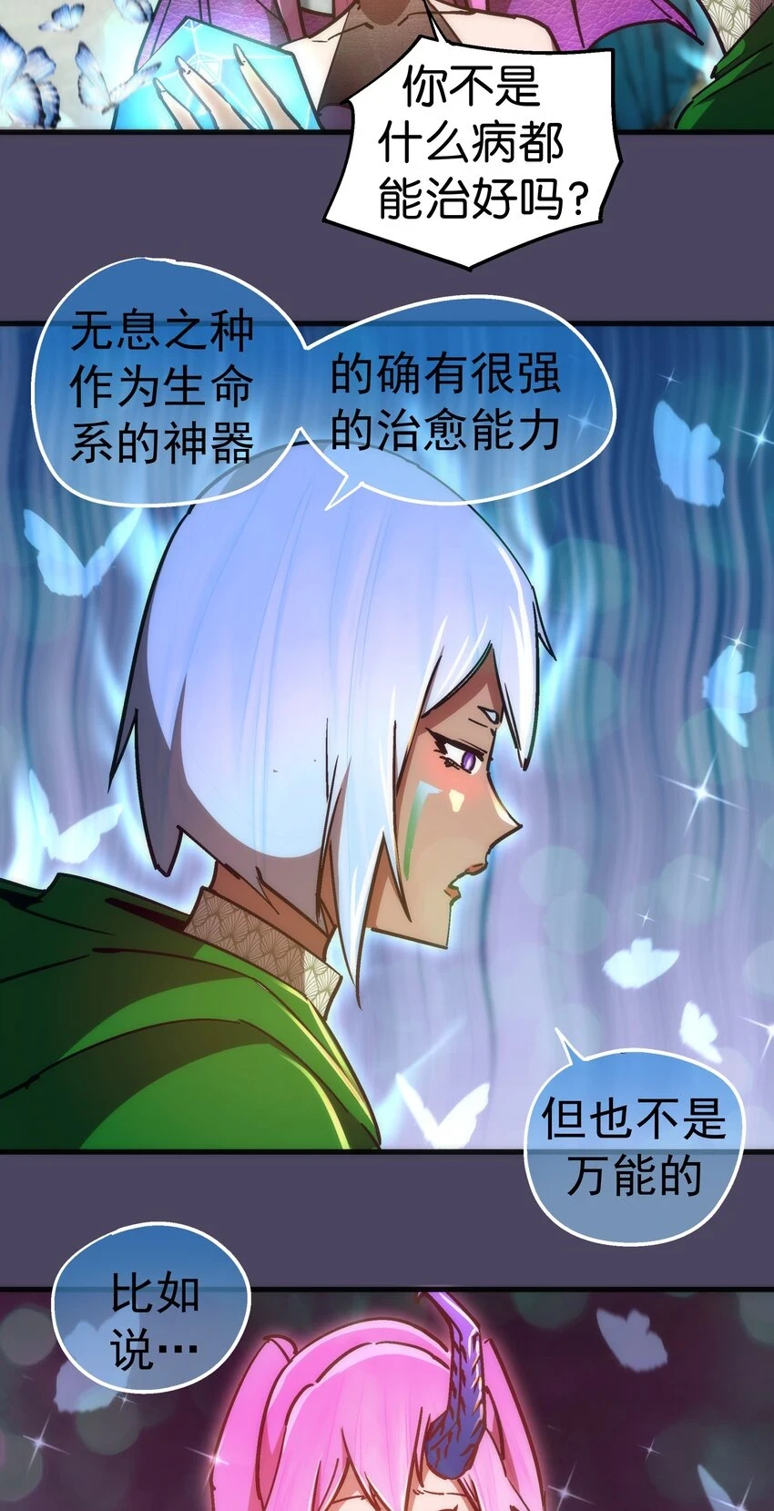 157 再次相见 第13页