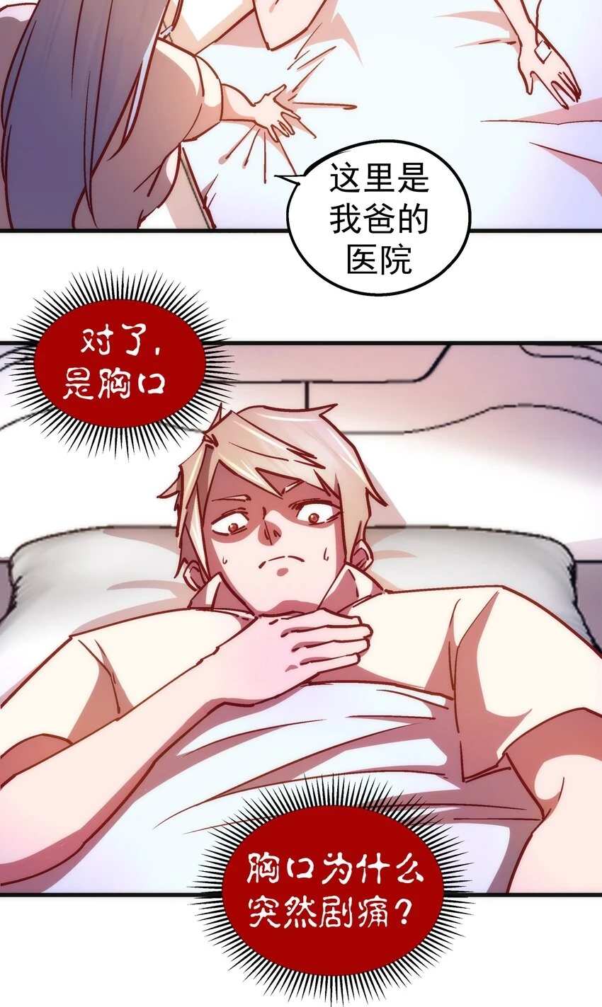157 再次相见 第18页