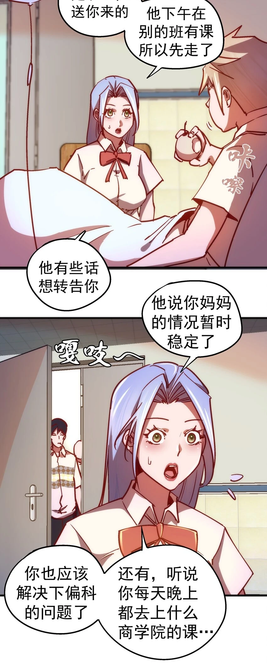 157 再次相见 第20页